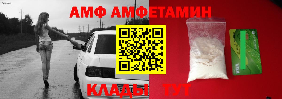АМФЕТАМИН Розовый Печора