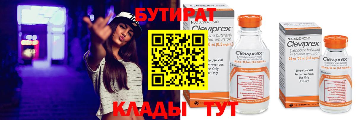 Печора  БУТИРАТ буратино  Вход с VPN 