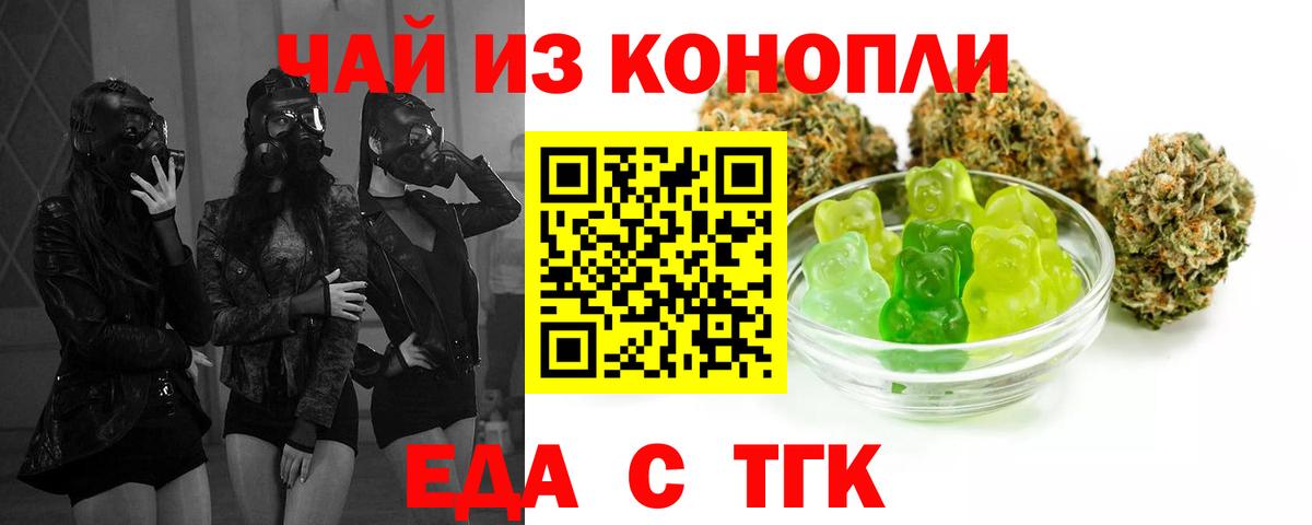 Печора  Печенье с ТГК марихуана  Вход с VPN 