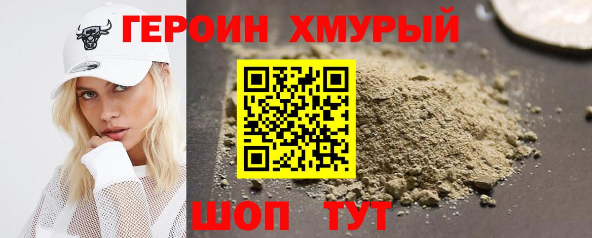 Печора  ГЕРОИН белый  ГЕРОИН  Вход с VPN 
