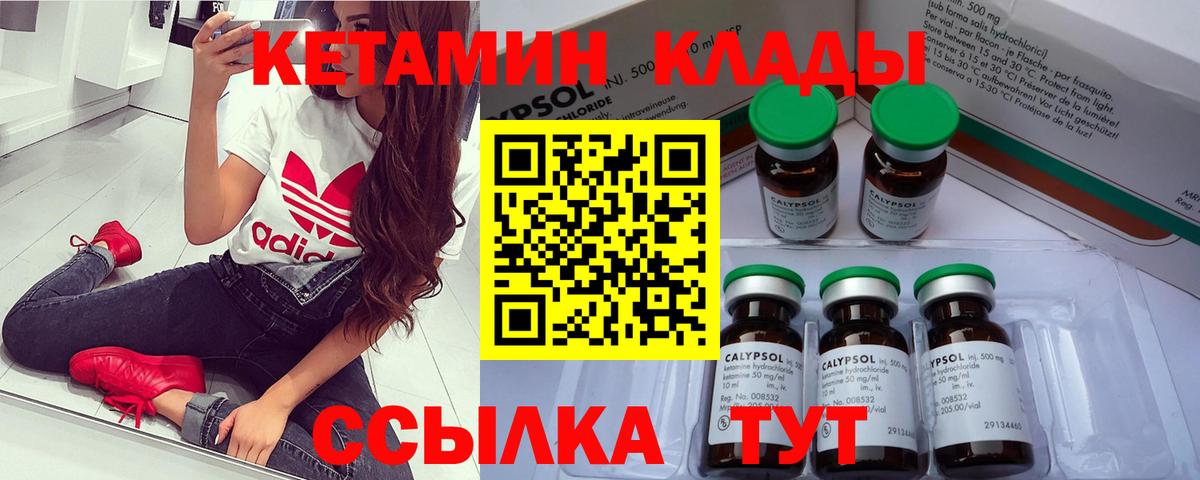 Печора  КЕТАМИН VHQ  Вход с VPN 