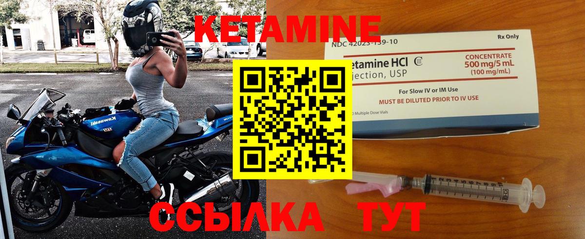 КЕТАМИН ketamine Печора