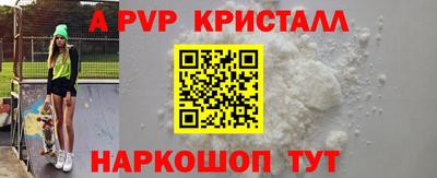 а пвп мука Старая Купавна