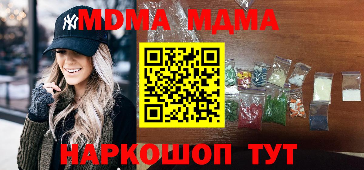 MDMA молли  МДМА  Печора  МДМА Molly  Вход с VPN 
