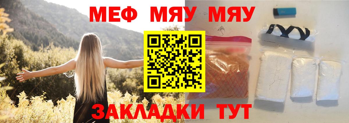 Меф mephedrone  МЕФ  Печора  Меф  Вход с VPN 
