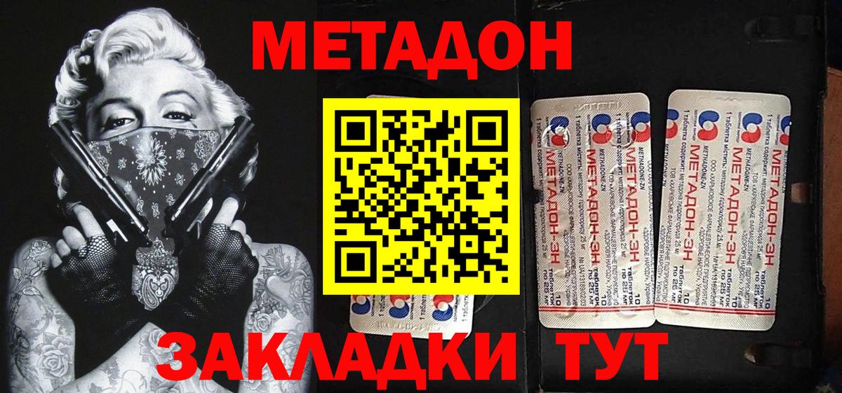 Метадон белоснежный  Вход с VPN  Печора 