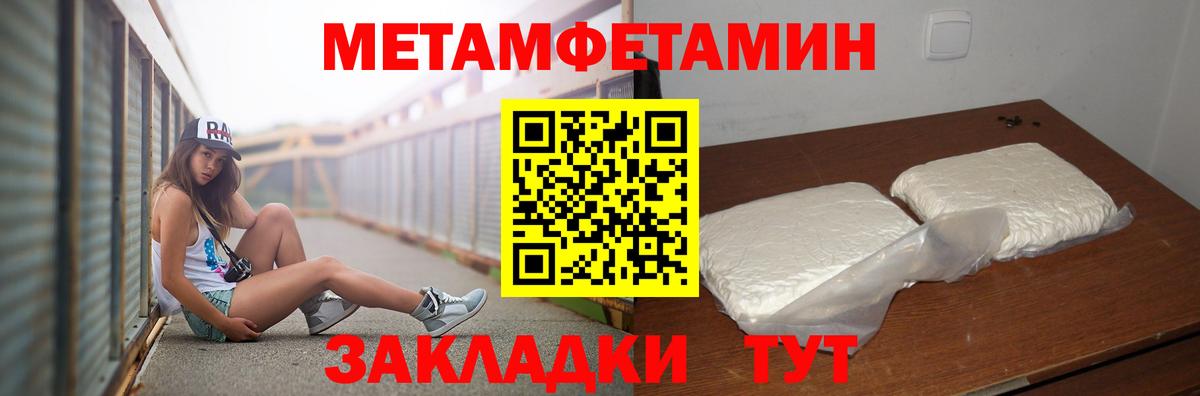 Метамфетамин кристалл Печора