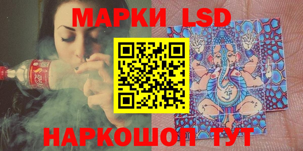 Печора  Марки NBOMe  Наркотические марки 1,8мг  Вход с VPN  Наркотические марки 1,8мг 