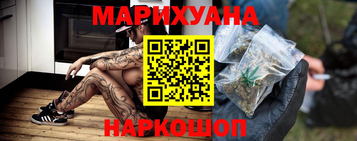МАРИХУАНА семена Печора